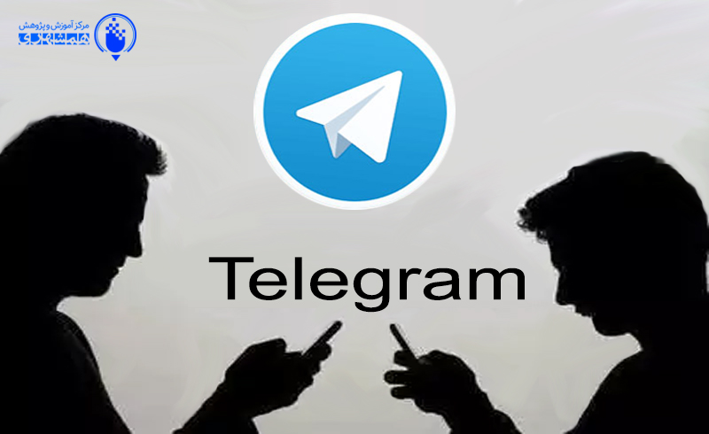اعتماد اجتماعی در بین کاربران تلگرام