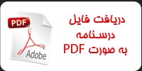 PDF Download