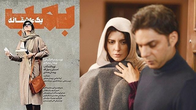 فیلم بمب یک عاشقانه