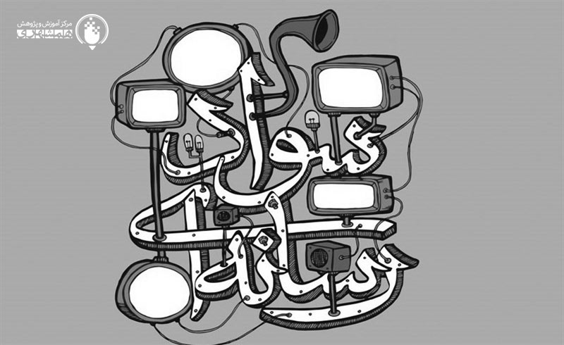 تصویر سواد رسانه‌ای؛ ضرورت همراهی متخصصان فناوری با معلمان مدارس/فیلم
